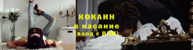 Cocaine 99%  Кохма 