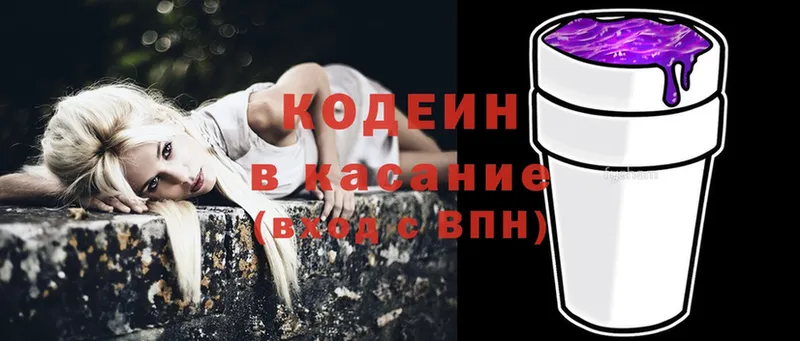 Кодеиновый сироп Lean Purple Drank  Кохма 