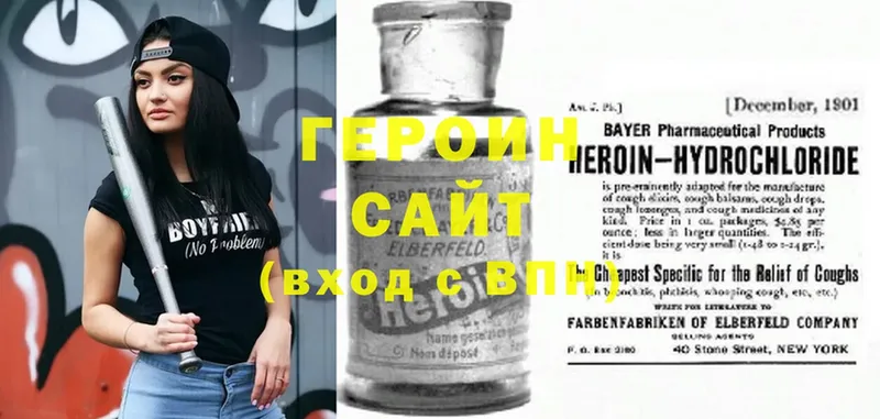 Героин Heroin  Кохма 