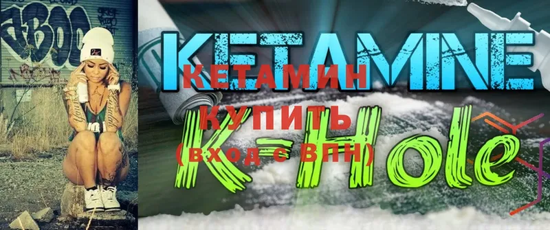 Кетамин ketamine  Кохма 